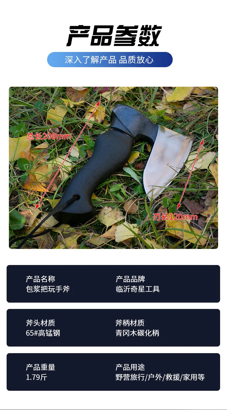 Outdoor camping, chopping wood and trees, mini axe with patina, hand axe, Qinggang wood, household use, fierce steel axe