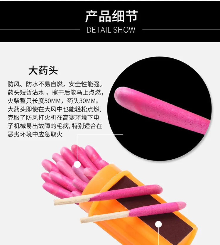 Cool Outdoor Camping BBQ Ignition Tool Windproof Waterproof Matches Emergency Survival Combustion Ignition Equipment 20pcs(box)